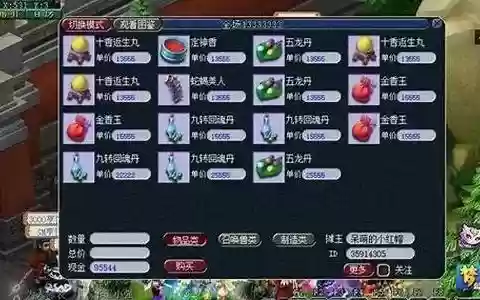 梦幻西游炼药成功概率