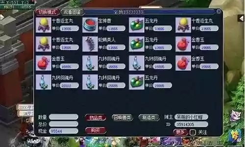 梦幻西游炼药成功概率插图