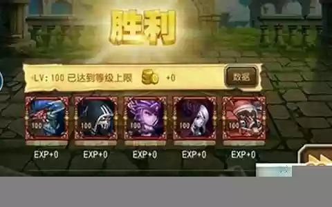刀塔传奇阵容过关
