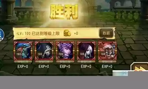 刀塔传奇阵容过关插图