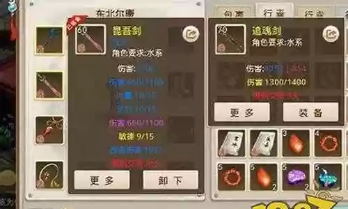 问道敏水90装备插图