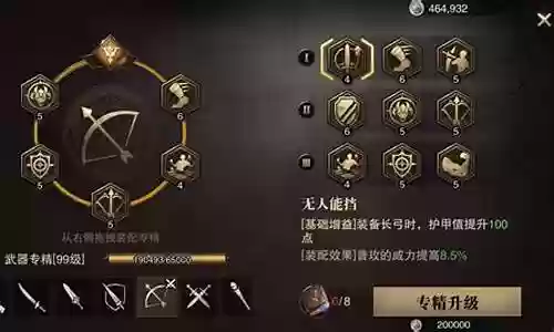 猎魂觉醒武器暗红色插图