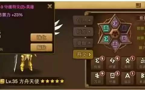 魔灵召唤光牛头技能加点图