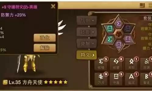 魔灵召唤光牛头技能加点图插图