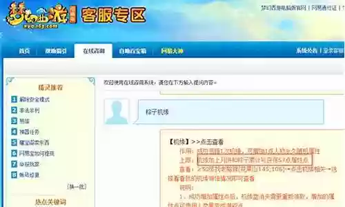 梦幻西游满粽子机缘插图