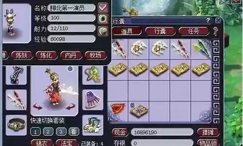 梦幻装备强化多少经验插图