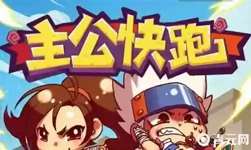 主公快跑最强阵容插图