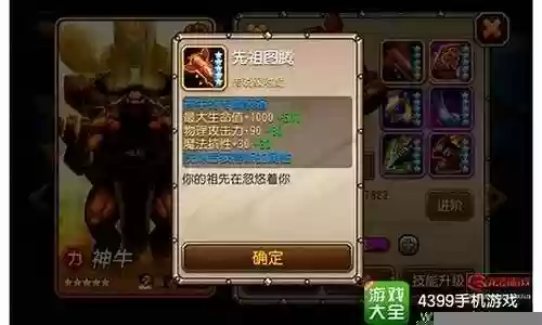 刀塔传奇 神牛 阵容插图