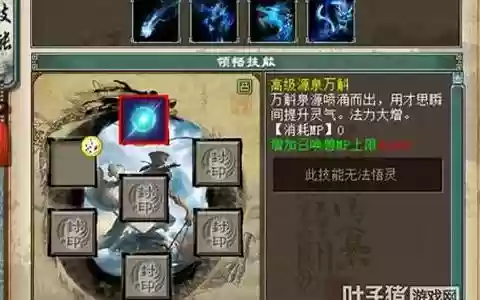 大话2 新技能介绍
