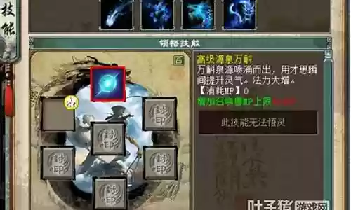 大话2 新技能介绍插图