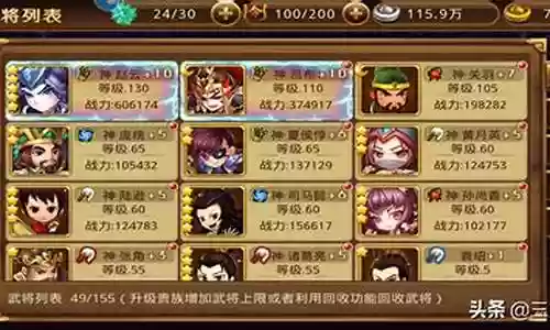 塔防三国志的专属装备怎么获得插图