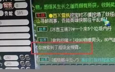 梦幻西游谁妙手空空