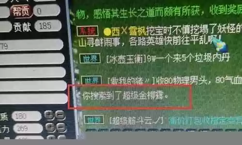 梦幻西游谁妙手空空插图