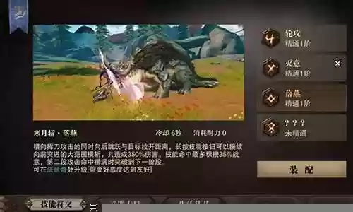 猎魂觉醒战刀技能怎么才能看插图