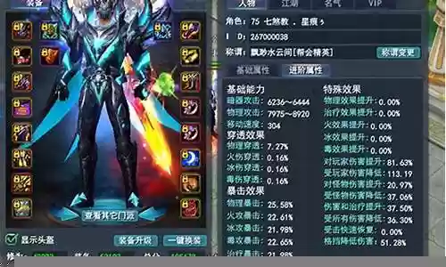 武魂2装备强化特效插图