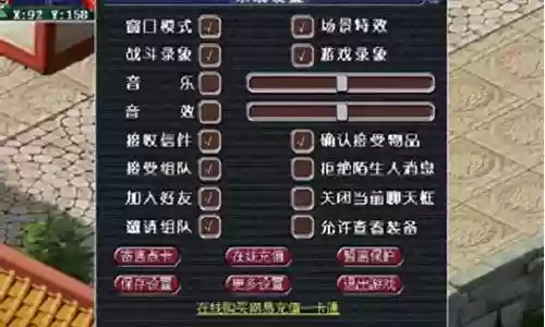 梦幻西游录像如何保存吗插图