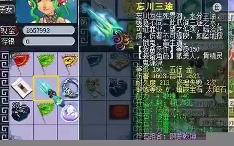 梦幻 5盘丝技能