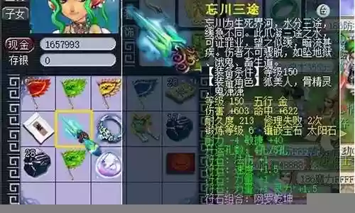 梦幻 5盘丝技能插图
