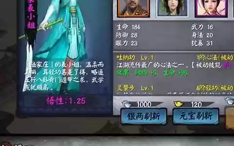 单机武侠传防守阵容