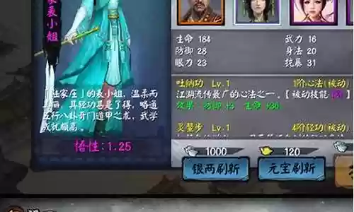 单机武侠传防守阵容插图