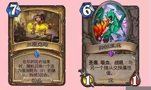 炉石光环冲突阵容搭配推荐插图