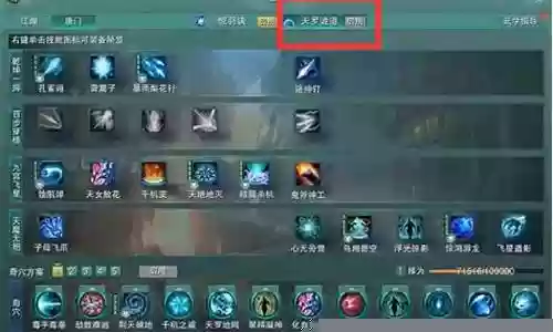 唐门45技能书叫什么插图