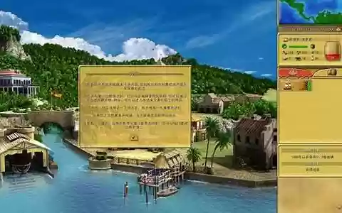 新世界海盗2中文版攻略