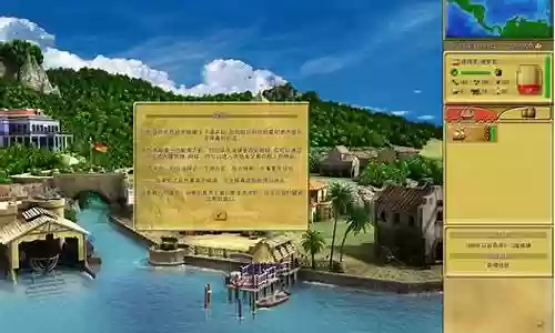 新世界海盗2中文版攻略插图