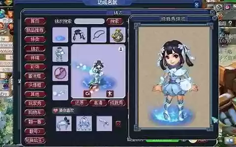 梦幻西游云雾足迹锦衣