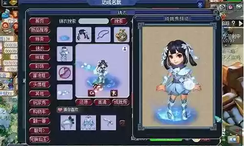 梦幻西游云雾足迹锦衣插图