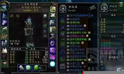 魔兽牧师毕业装备插图