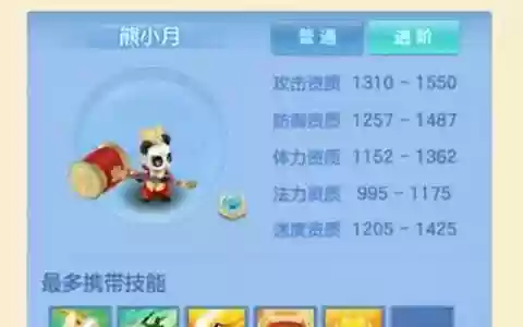 神武手游4技能熊