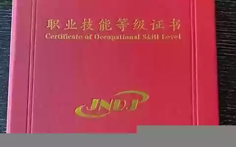 第三职业技能是什么
