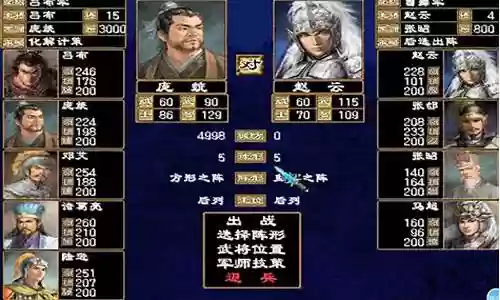 三国群英传2最强阵容插图