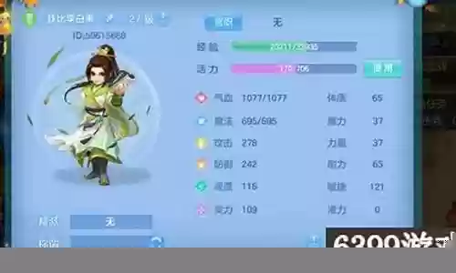 神武3手游方寸装备属性插图