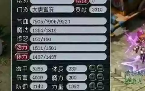梦幻西游前三大唐