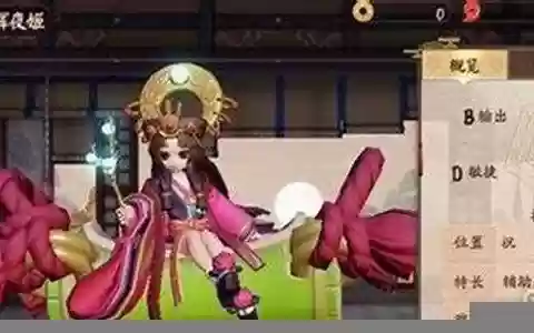 平安京 辉夜姬 装备