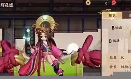 平安京 辉夜姬 装备插图