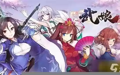 武娘外传阵容编辑