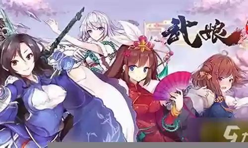 武娘外传阵容编辑插图