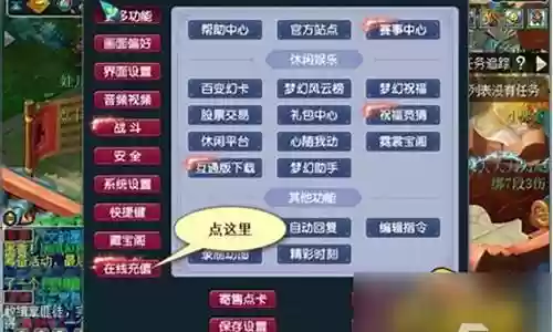 梦幻西游能查询充值记录查询插图