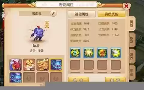 梦幻西游洗宠技巧