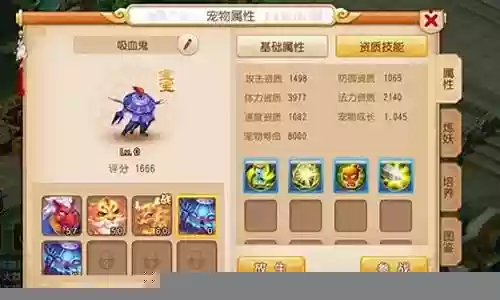 梦幻西游洗宠技巧插图