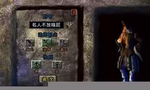 热血传奇法师魅惑攻略插图