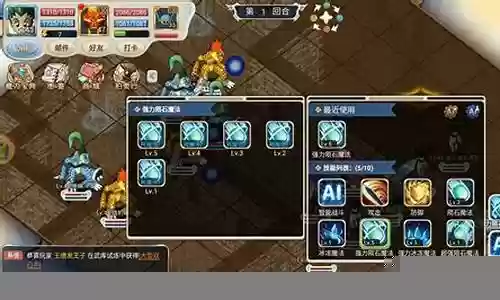 魔力宝贝54刷技能地方插图