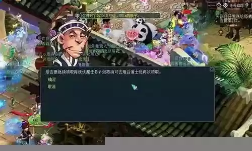 梦幻西游中级回梦丹15门派插图