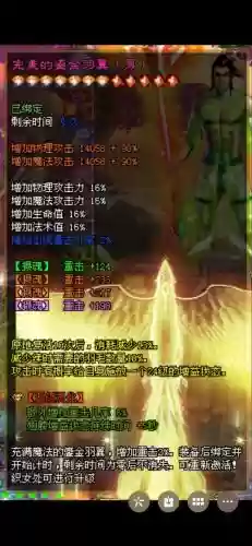 征途2极品完美装备合成技巧插图