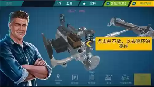 汽车修理工模拟14攻略插图1