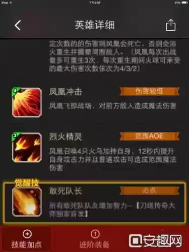 传奇塔防英雄技能伤害插图