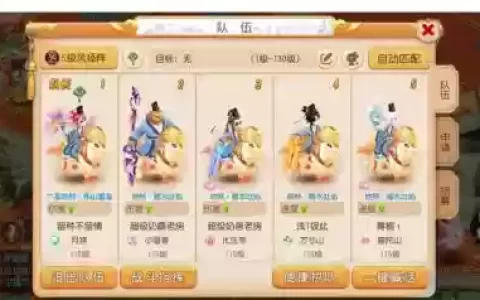 梦幻西游手游前程678多少经验
